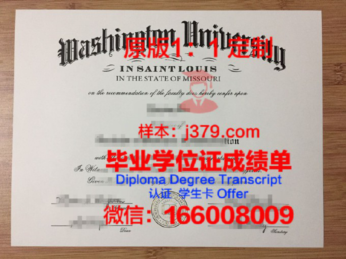 密苏里大学圣路易斯分校毕业证模板 University of Missouri, St. Louis Diploma