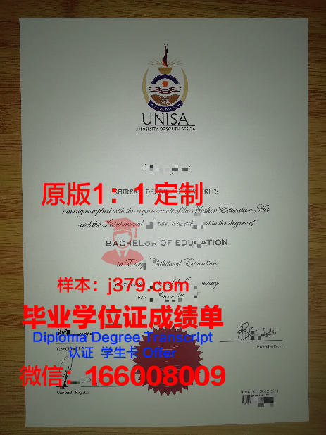 维堡硕士毕业证:历史变迁中的学术凭证