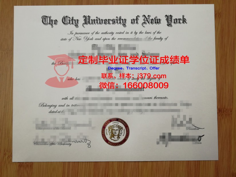 纽约市立大学金斯堡社区学院硕士毕业证书样本(美国纽约社区大学排名)