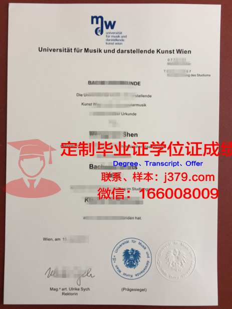 维也纳应用艺术大学毕业证Diploma文凭