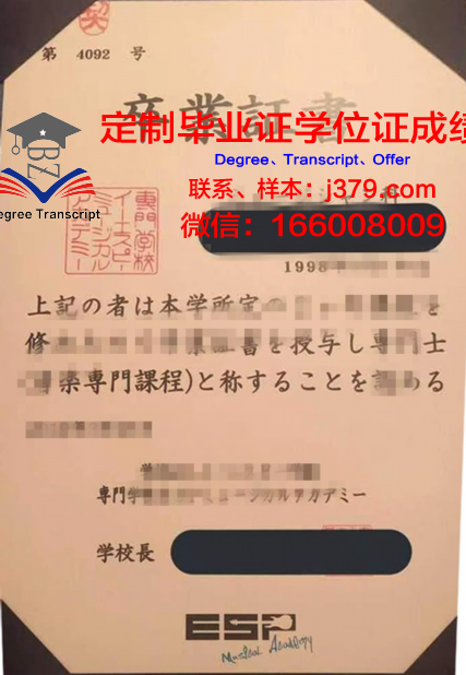 早稻田文理专门学校毕业证书(早稻田ips毕业证)