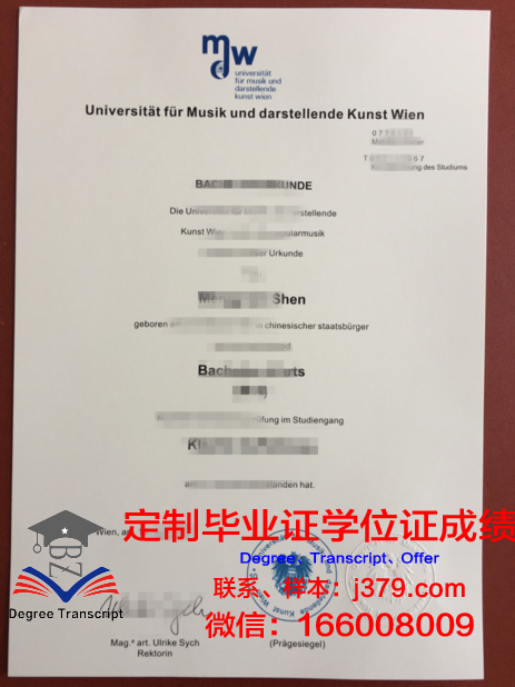 维也纳经济大学毕业证长什么样(维也纳经济大学毕业证长什么样图片)