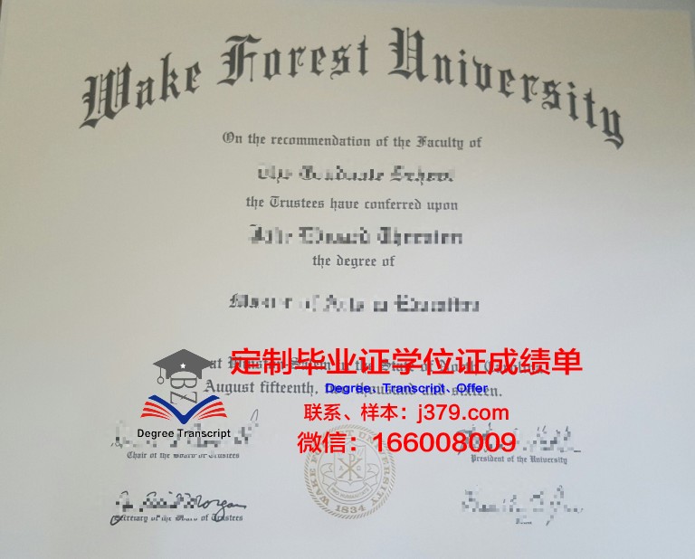 维克森林大学毕业证模板 Wake Forest University Diploma