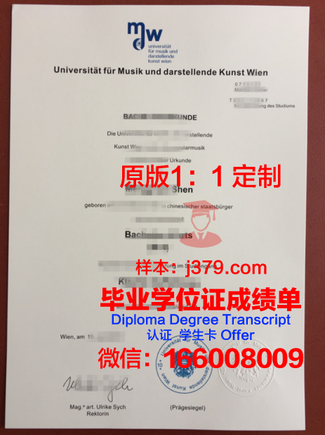 维也纳科技大学毕业证Diploma文凭