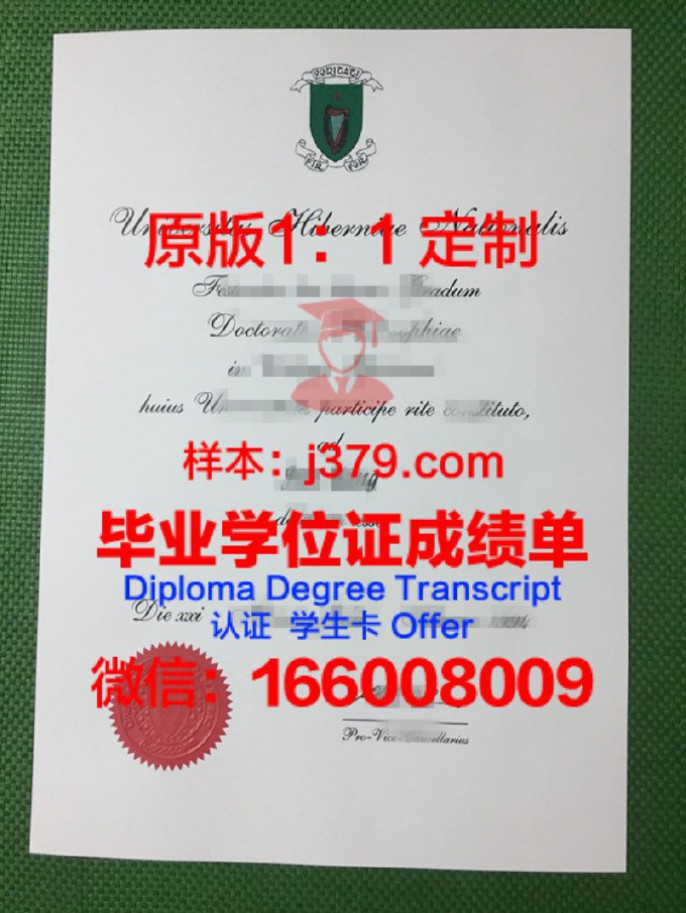 国立中山大学diploma证书(国立中山大学毕业证书)