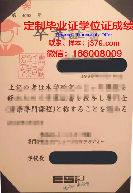 日本医疗商务专门学校毕业证好找工作吗(日本医疗商务专门学校毕业证好找工作吗)