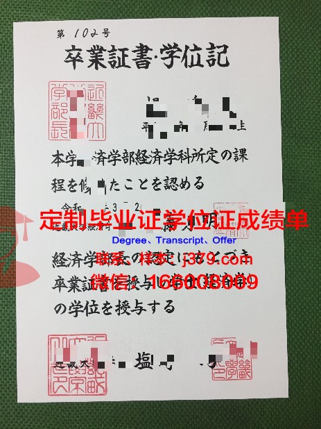 日本工业大学博士毕业证(日本工业大学博士毕业证书)