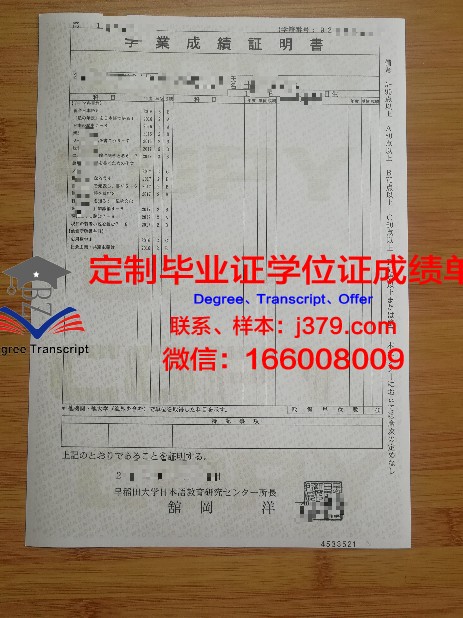 早稻田大学成绩单(早稻田大学2021qs)