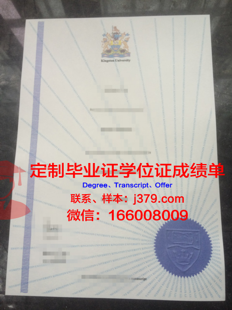 金斯顿大学毕业证diploma