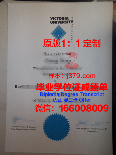 维多利亚大学（澳洲）毕业证防伪(澳洲维多利亚大学贴吧)