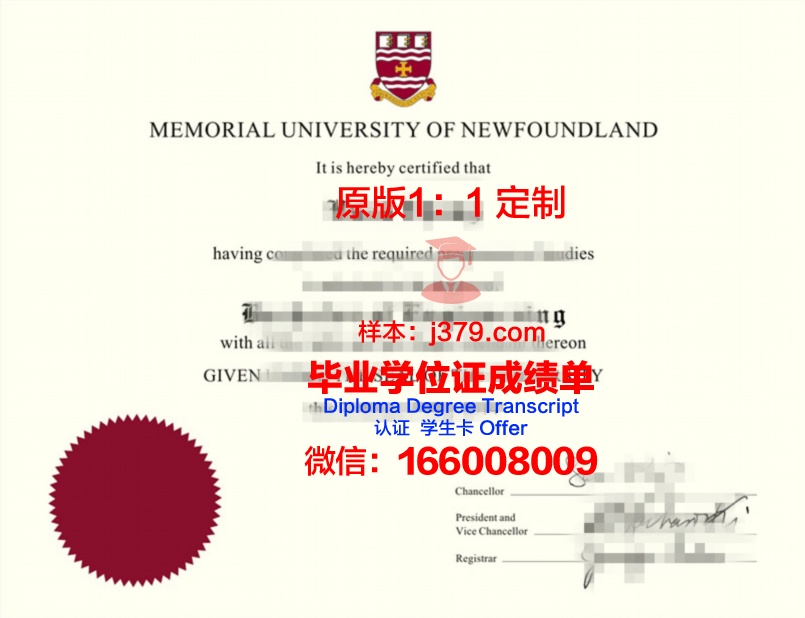 纽芬兰纪念大学硕士（研究生）毕业证 Memorial University of Newfoundland diploma