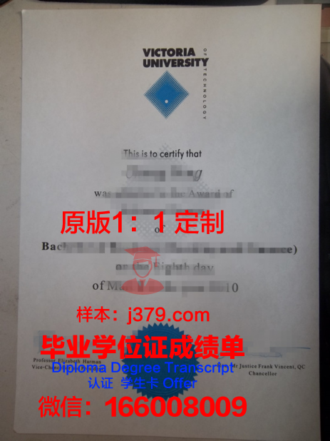 维多利亚理工学院毕业证是真的吗(维多利亚大学多少学分毕业)