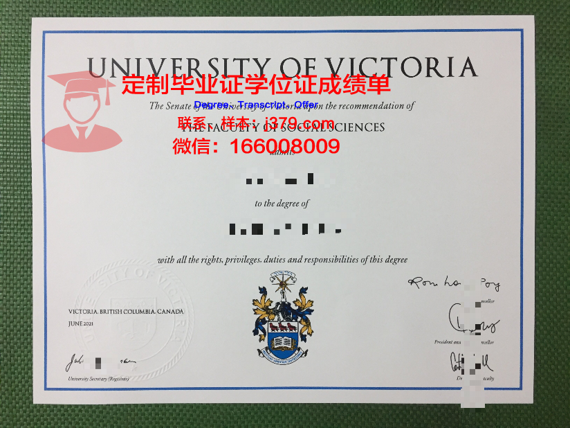 维多利亚大学（加拿大）本科毕业证(加拿大维多利亚大学留学费用)