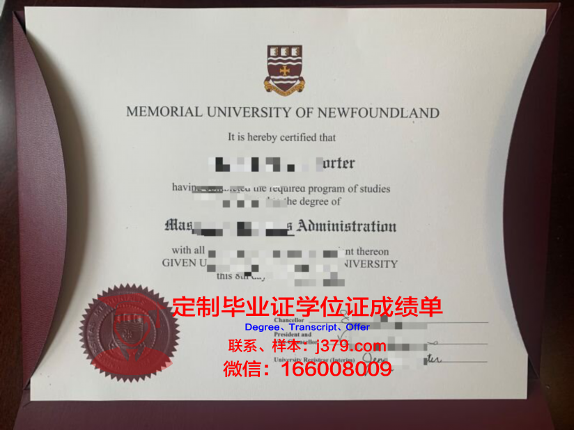 纽芬兰纪念大学的毕业证啥样(纽芬兰纪念大学如何)