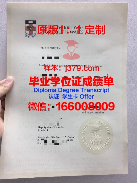 维斯马应用技术大学毕业证学位文凭学历Diploma