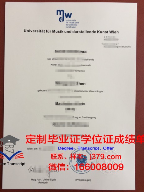 维也纳经济大学毕业证是什么模样(维也纳经济管理大学世界排名)