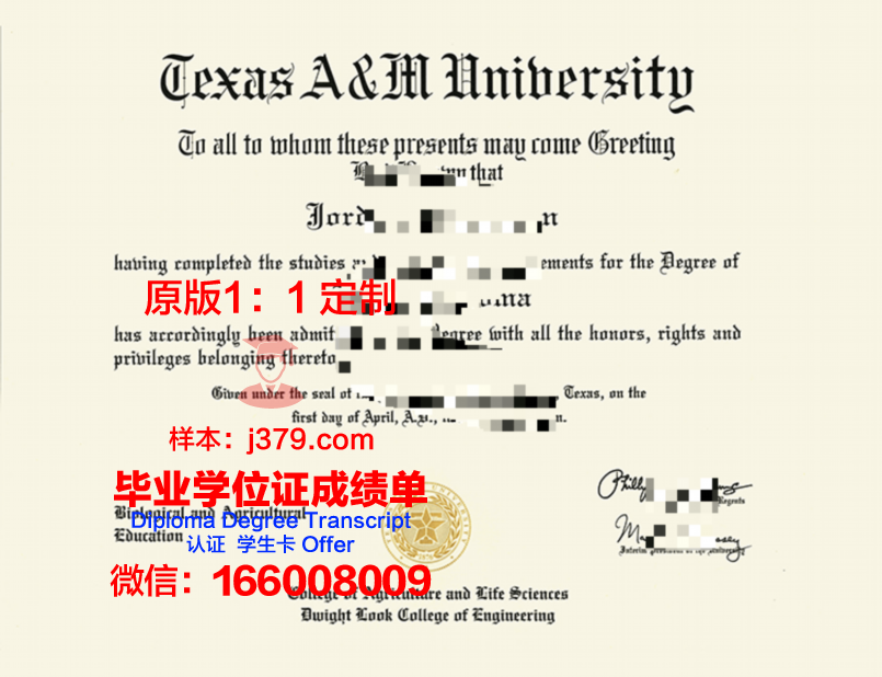 德克萨斯州立大学博士毕业证书(美国德州大学博士)