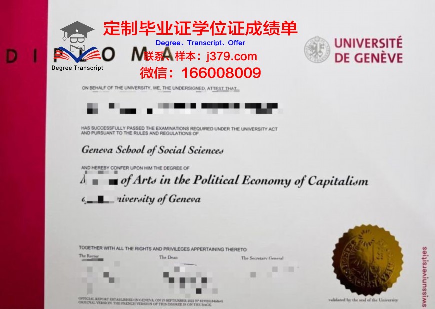 日内瓦大学diploma证书(日内瓦大学申请)