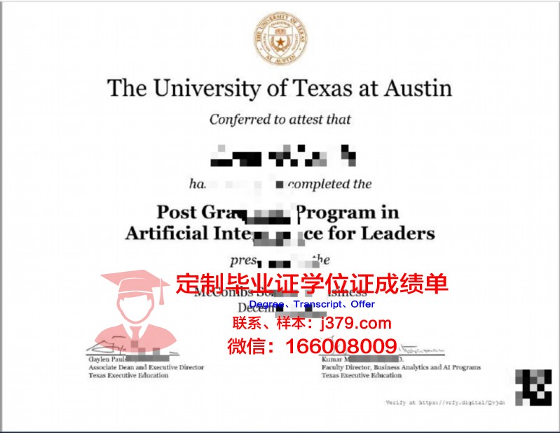 德克萨斯基督教大学diploma证书(德克萨斯大学简称)