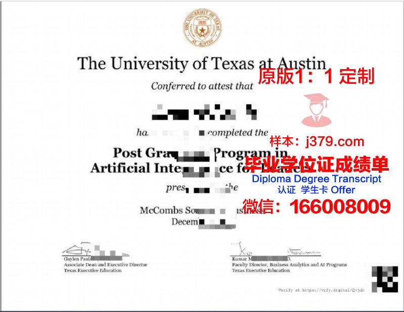 德克萨斯大学奥斯汀分校博士毕业证(德克萨斯大学奥斯汀分校申请条件)