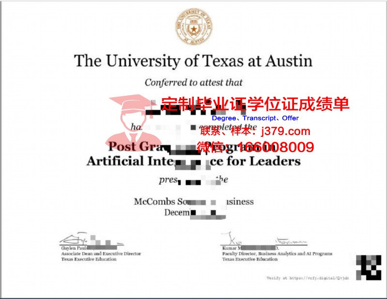 德克萨斯大学埃尔帕索分校毕业证样本(德克萨斯大学奥斯汀分校毕业证)