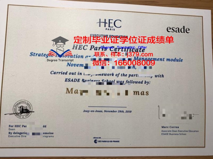 昂热高等商业科学学院本科毕业证(昂热高等商学院世界排名)