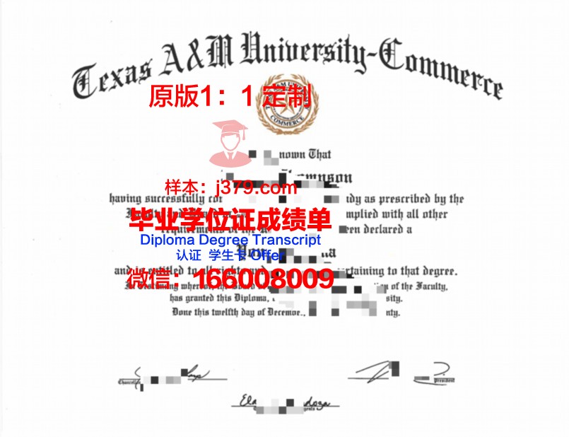 德克萨斯农工大学科默斯分校学生卡(德克萨斯农工大学特克萨卡纳分校)