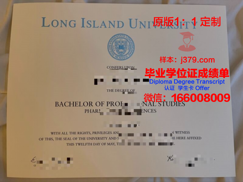 长岛大学的毕业证啥样(长岛大学排名)