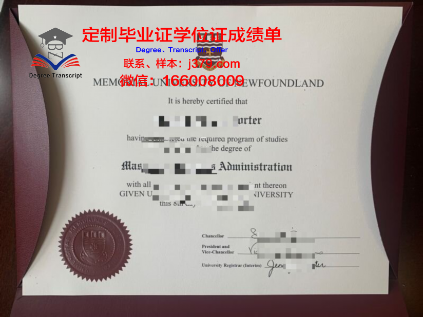 纽芬兰纪念大学毕业证学位文凭学历Diploma