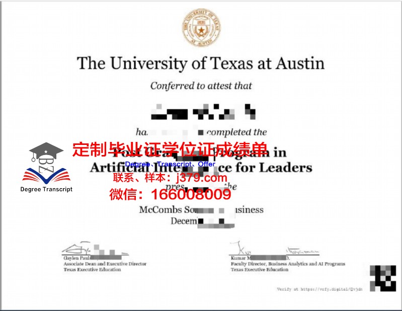 德克萨斯农工大学金斯维尔分校毕业证成绩单(德克萨斯农业大学排名)