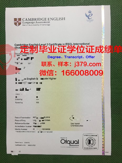 得恩普萨大学研究生毕业证书