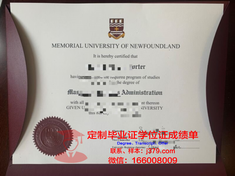 纽芬兰纪念大学学位证(纽芬兰纪念大学学费一年多少钱)