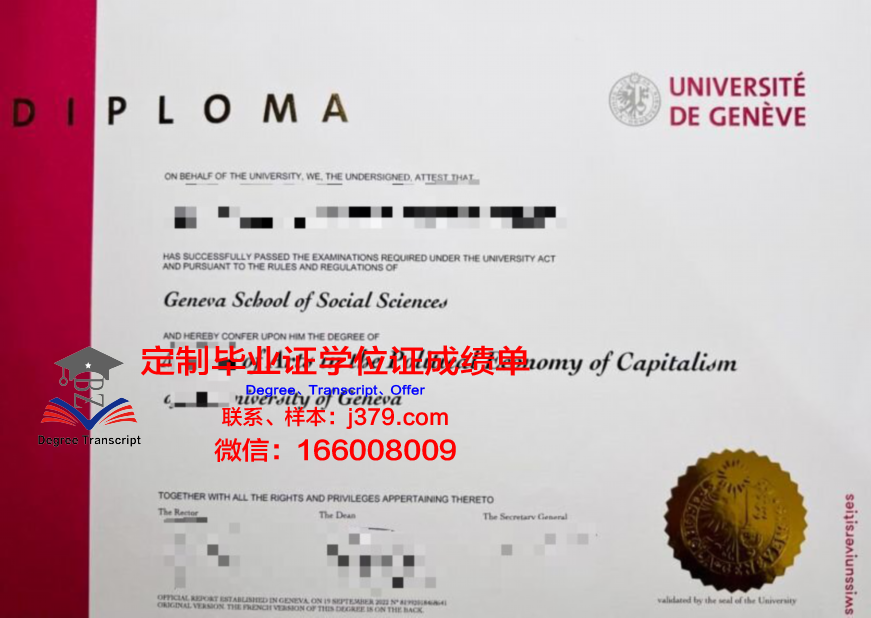 日内瓦大学毕业证长什么样(日内瓦大学好吗)