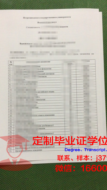 彼得罗扎沃茨克国立音乐学院毕业证翻译(彼得罗扎沃茨克大学)