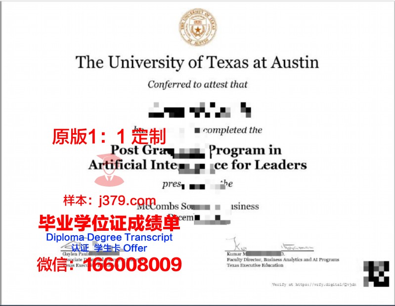 德克萨斯农工大学科珀斯科里斯蒂分校毕业证成绩单(德克萨斯农业工程大学)