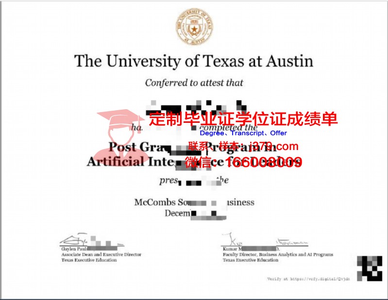 德克萨斯农工国际大学毕业证案例(德克萨斯工农学院)