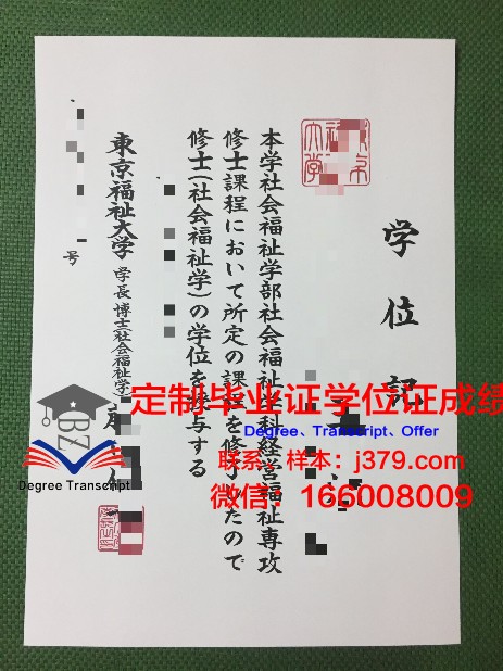 日本东京情报大学毕业证真伪(东京情报大学综合排名)