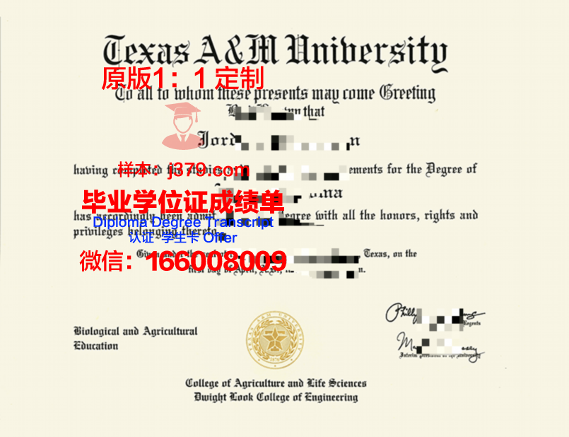 德克萨斯农工大学科默斯分校学生卡(德克萨斯农工大学特克萨卡纳分校)