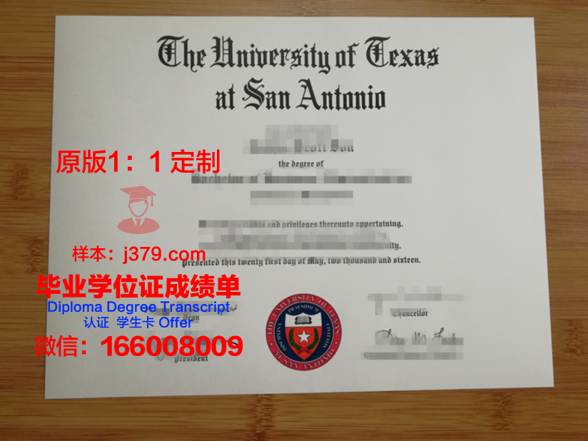 德克萨斯大学圣安东尼奥健康科学中心毕业证真伪(德克萨斯州立大学圣安东尼奥分校)