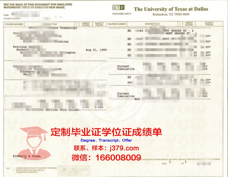 德克萨斯州立大学毕业证是什么样呢(德克萨斯州立大学奥斯汀分校)