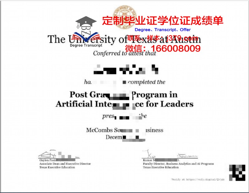 德克萨斯州立大学毕业证是什么样呢(德克萨斯州立大学奥斯汀分校)