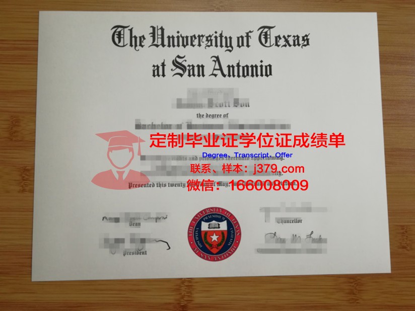 德克萨斯大学圣安东尼奥分校读多久才毕业证(德克萨斯大学圣安东尼奥分校qs排名)