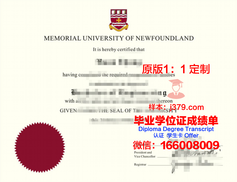 纽芬兰纪念大学学位证(纽芬兰纪念大学学费一年多少钱)