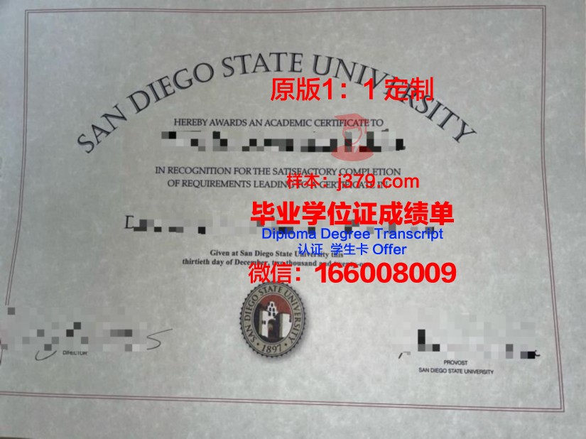 里约热内卢州立大学本科毕业证:一张通往未来的通行证