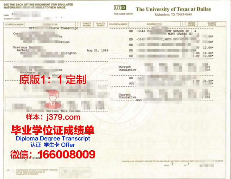 德克萨斯大学泰勒分校毕业证：开启未来之门的钥匙