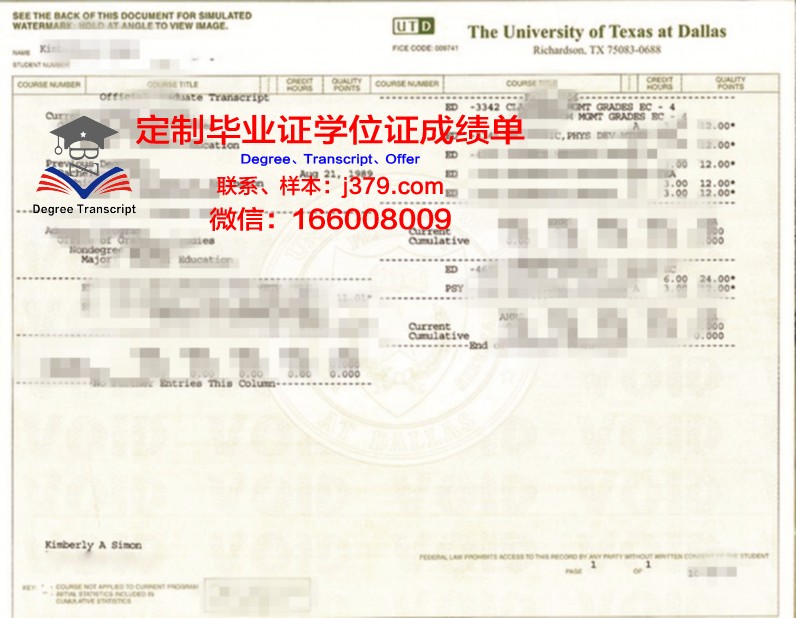 德克萨斯大学泰勒分校毕业证是什么样子(德克萨斯大学奥斯汀分校毕业证)