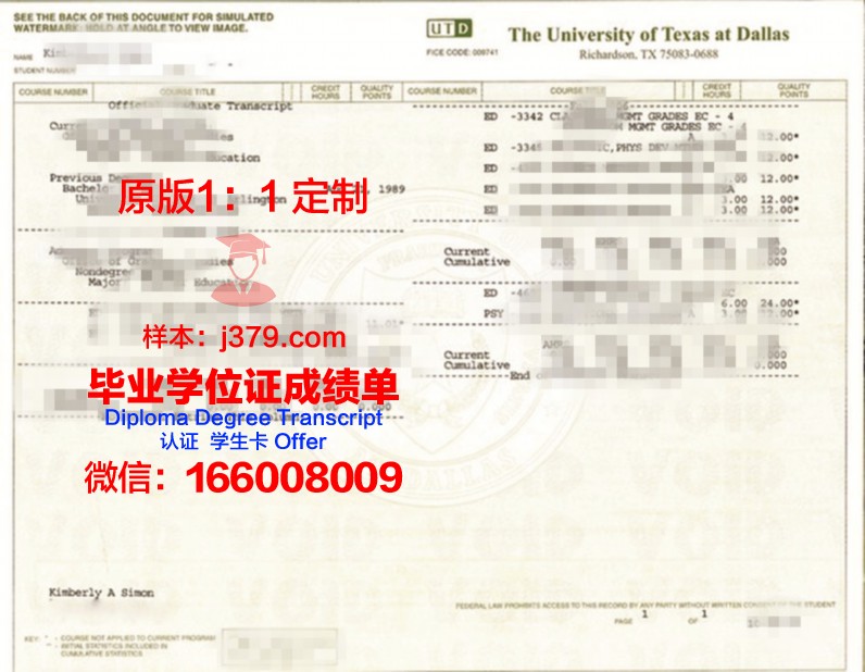 德克萨斯大学泰勒分校毕业证原版(美国德克萨斯大学泰勒分校)