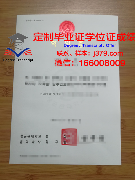 弘益学位证:承载知识与品质的荣誉证书