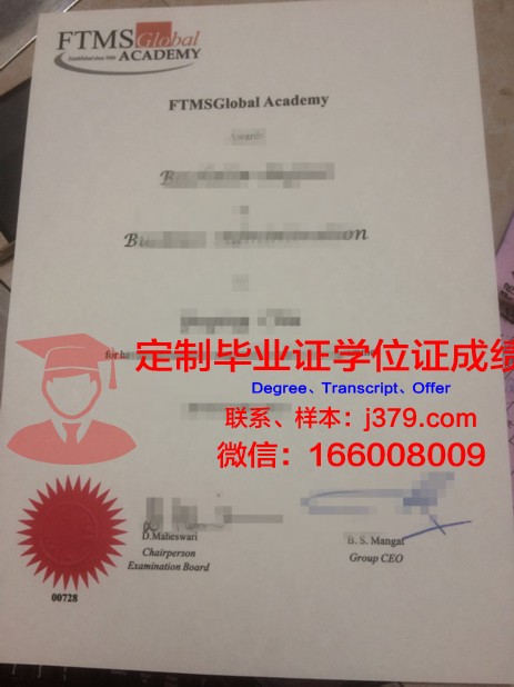 金融与管理大学毕业证图片(金融管理与金融学区别)