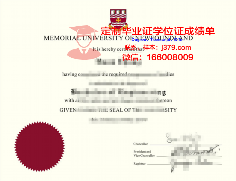 纽芬兰纪念大学毕业证认证成绩单Diploma